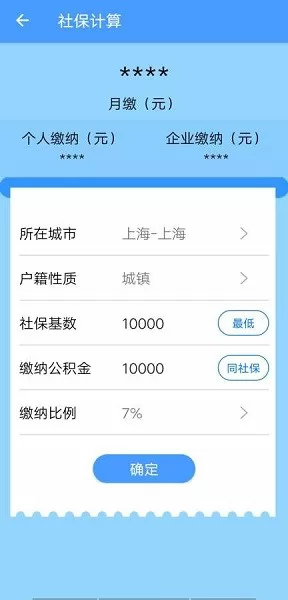 条码识别管家app v1.0 安卓版 2