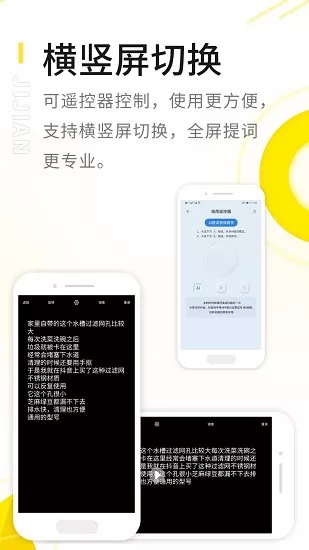 极简提词器app下载