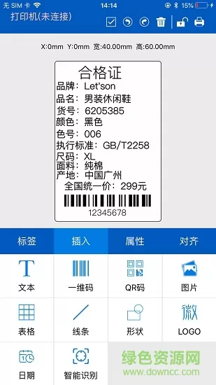 普贴标签打印机 v1.0.176 安卓官方版 1