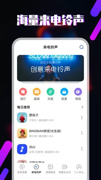 樱桃铃声app v5.3.2 安卓版 2