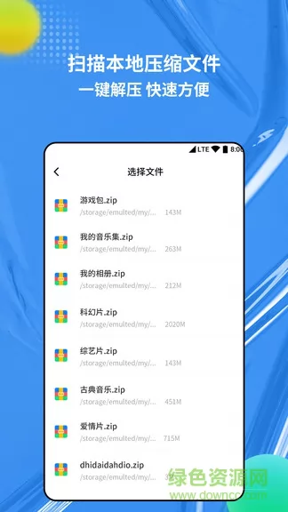 rar解压缩专家app v1.0.4 安卓版 0