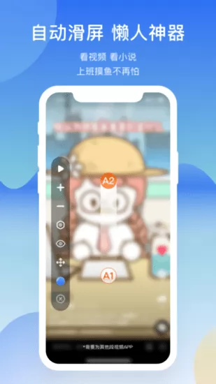 屏幕连点器精灵app v1.1.4 安卓版 1