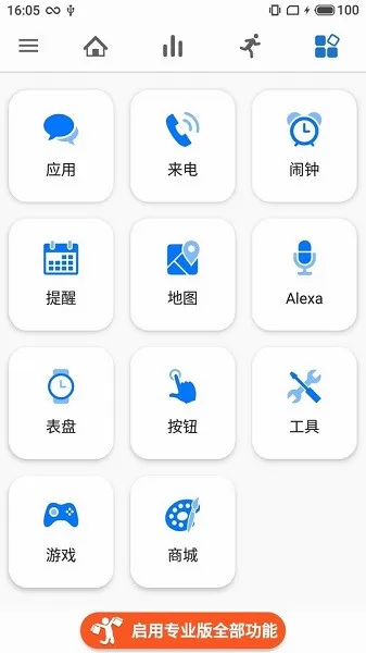 amazfit第三方应用安装(Notify for Amazfit & Zepp) v14.3.4 安卓版 2