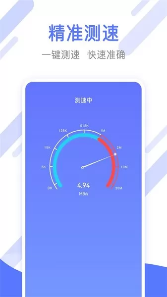 万能手机清理管家app v1.0.0 安卓版 3