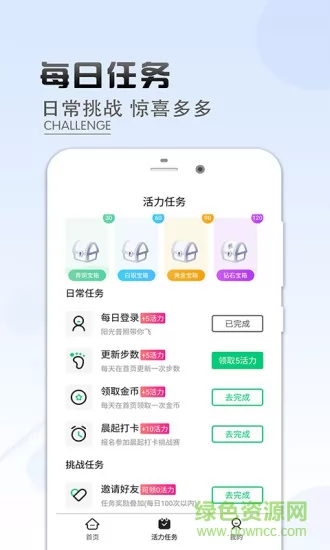 乐走计步赚钱app