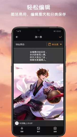 小语备忘录最新版 v3.5.5 安卓版 0