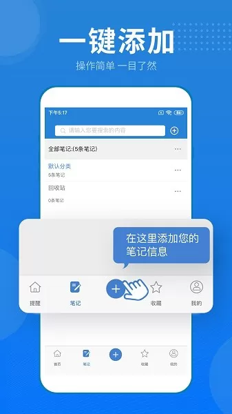 艾宾浩斯记忆笔记 v2.4.0 安卓版 0