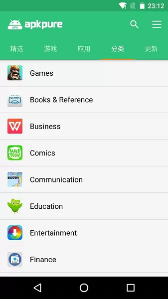 apkpure商店中文版 v3.17.44 官方版 2