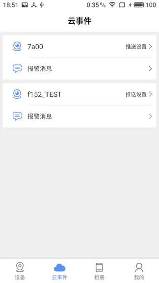 监控眼pro app(xmeye pro) v1.1.9 安卓版 2