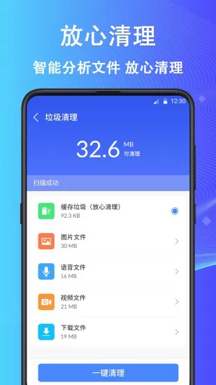 鲁班清理大师软件正版 v3.25 安卓版 2