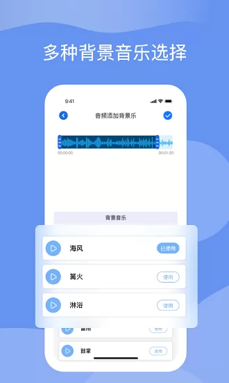 果果语音转文字软件