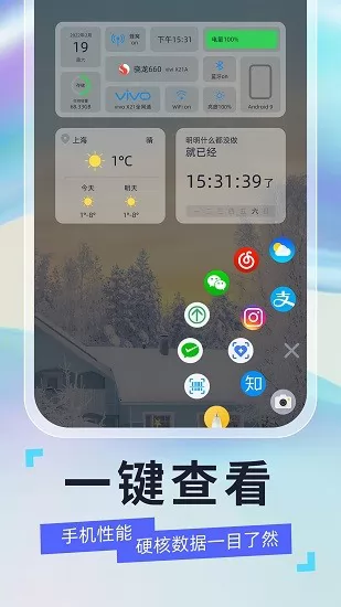 安卓悬浮球app v1.0.0 安卓版 1