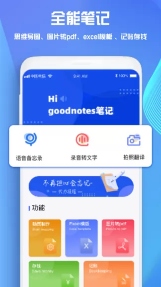 oodnotes笔记下载