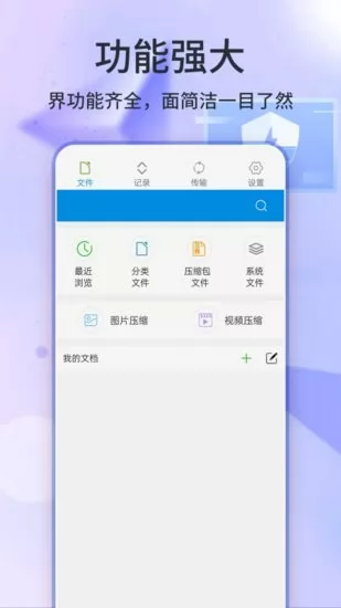 7z解压缩app v6 安卓版 2