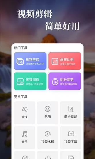 抖特效视频最新版 v1.4.7 安卓版 1