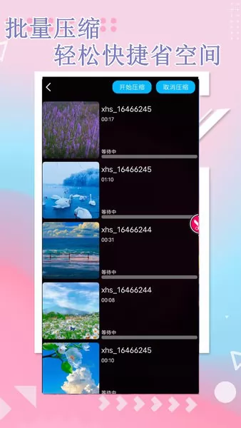 知欣万能视频编辑app v5.3 安卓版 2