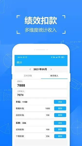 小明小时工官方版 v1.6 安卓版 3