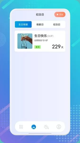 时间记事本app v1.1 安卓版 2