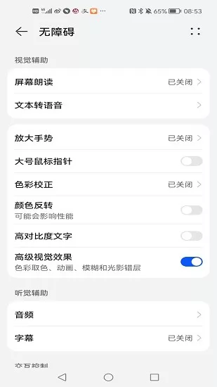 safedot软件 v3.3.2 安卓版 2