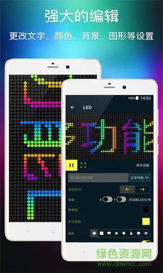 多功能led灯牌官方客户端 v1.22 安卓手机版 3