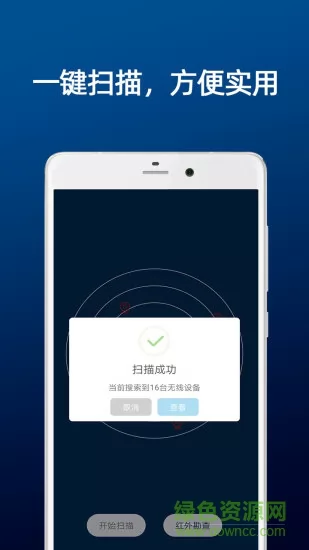 dt小听摄像头扫描 v22.3.16 安卓版 2