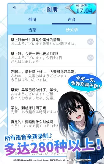 噬血狂袭闹钟app v1.0.2 安卓版 1