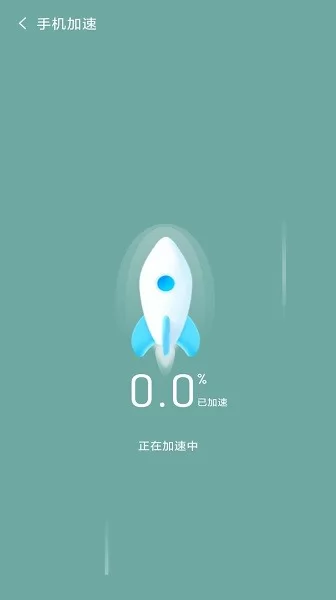 如意清理软件 v3.9.5 安卓版 2