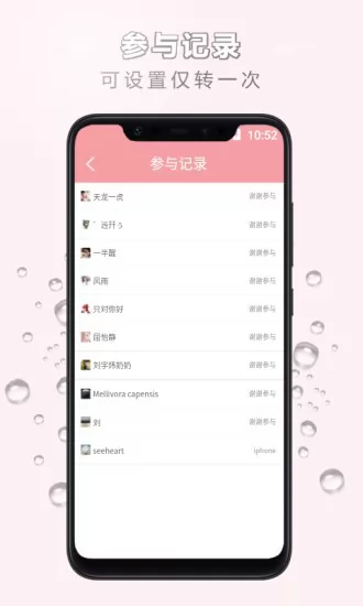 万能大转盘app最新版 v3.0 安卓版 0