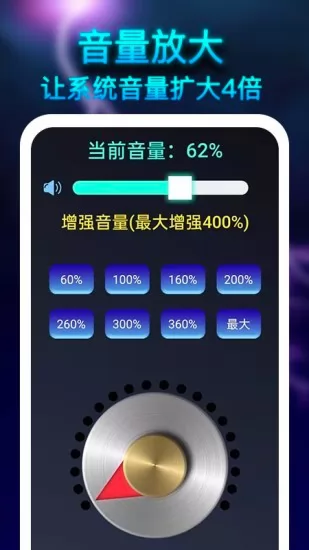 雷霆扩音器app v1.0.8 安卓版 2