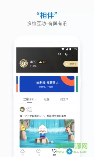 115云盘app v29.2.0 官方安卓版 3