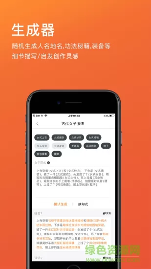 橙瓜码字app v6.1.6 官方安卓版 2