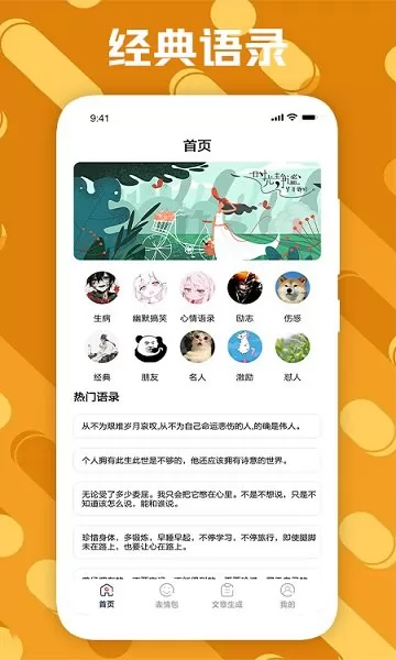 社恐治愈器app v1.2 安卓版 1