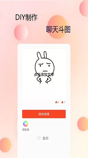 p图字体管家 v1.0.3 安卓版 3