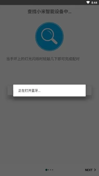 notify for mi band专业版 v14.3.2 安卓最新版 2