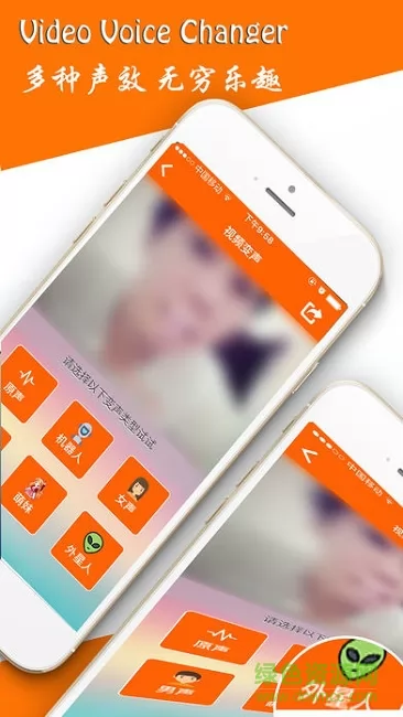 视频变声器软件 v2.6 安卓版 2