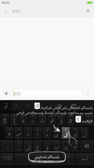 kazakhshakirgizwshi哈萨克语输入法 v3.40.0 安卓版 2