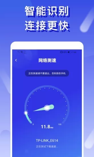 橙子WiFi软件下载