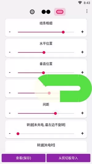 药丸呼吸灯app(EnergyRing) v2.5.4 安卓版 1