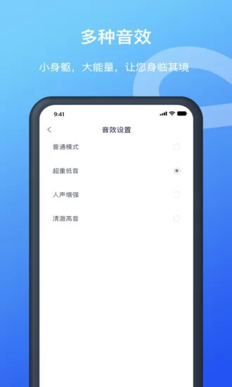 allway蓝牙耳机软件 v2.6.0 安卓版 2