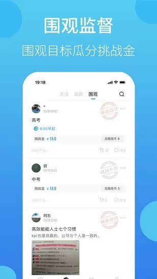 打卡app