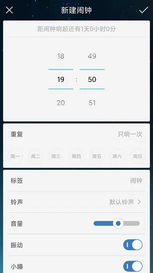 响铃闹钟app最新版 v1.4.9 安卓版 0