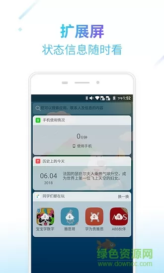 格雷盒子孩子版 v8.0.9 安卓版 0