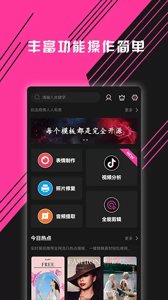 图音视频剪辑app