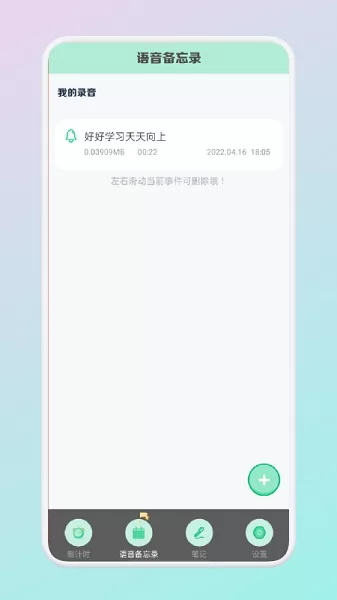 高考倒数日app v1.1 安卓版 0