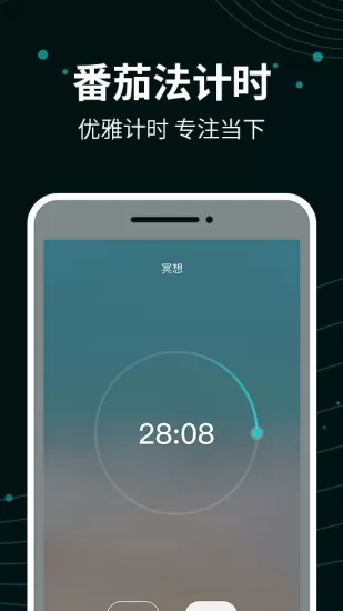 能量闹钟 v2.0.2 安卓版 3