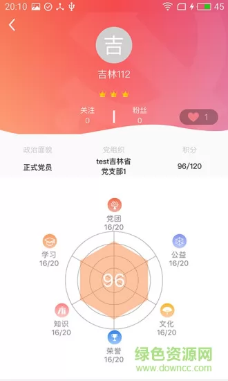 中国银行复兴壹号交党费 v2.5.7 安卓版 2