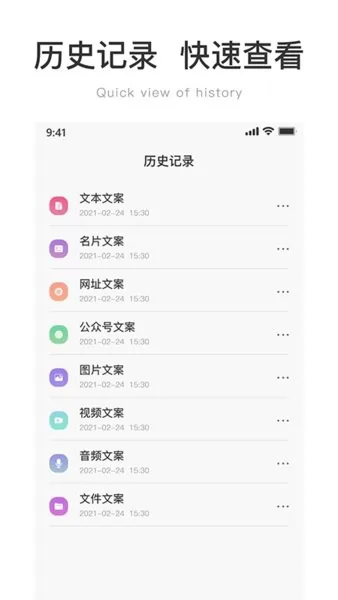 草科二维码app v1.6.0 安卓版 1