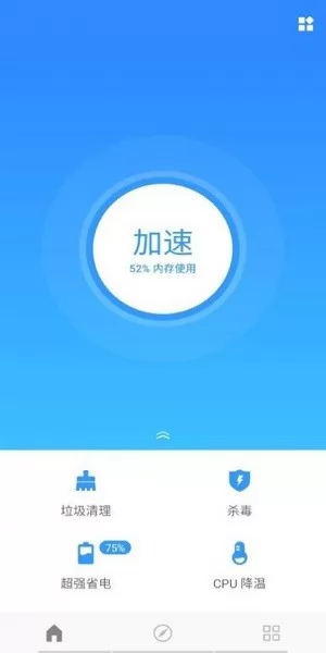 一灯清理app