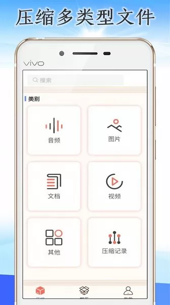 火箭压缩app