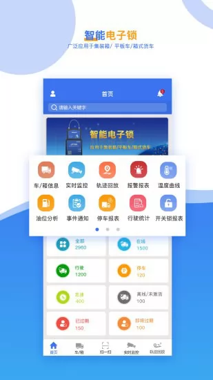 久通云2.0(JointCloud 2.0) v2.2.6 安卓版 1